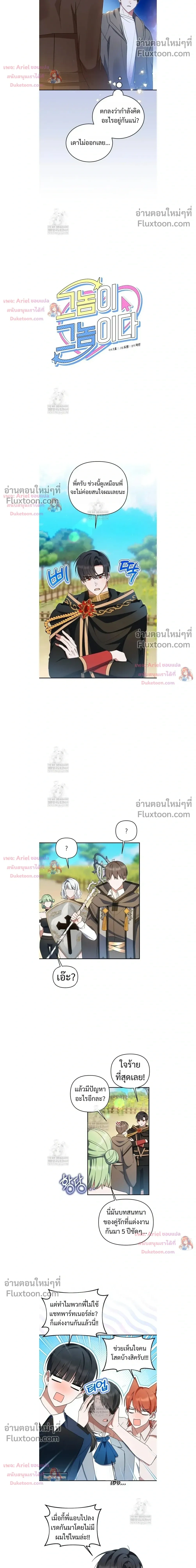 He Is That Guy หน้า 4