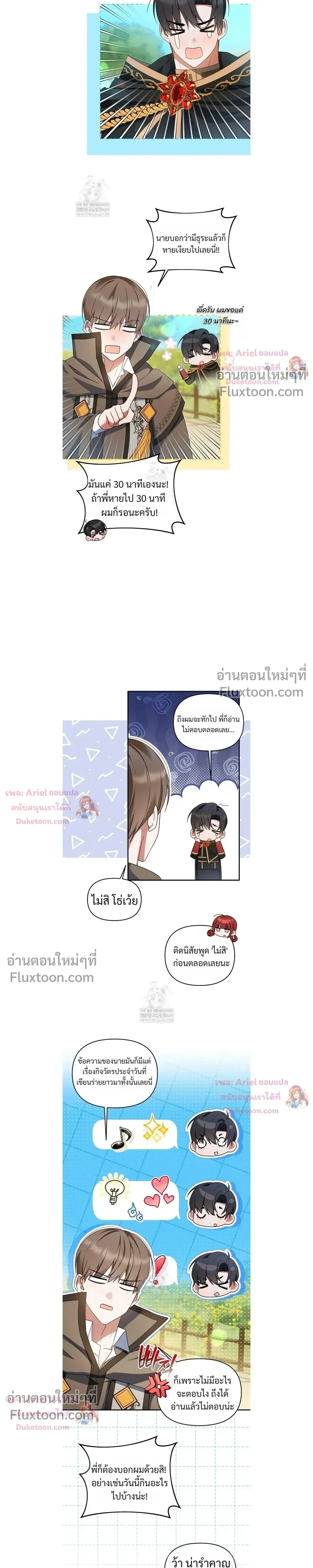He Is That Guy หน้า 5