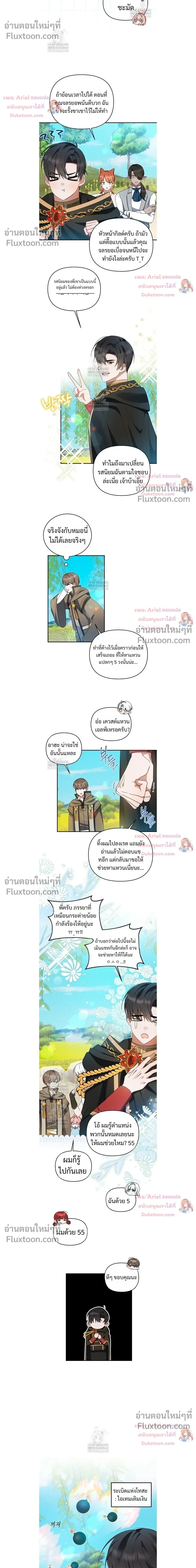 He Is That Guy หน้า 6
