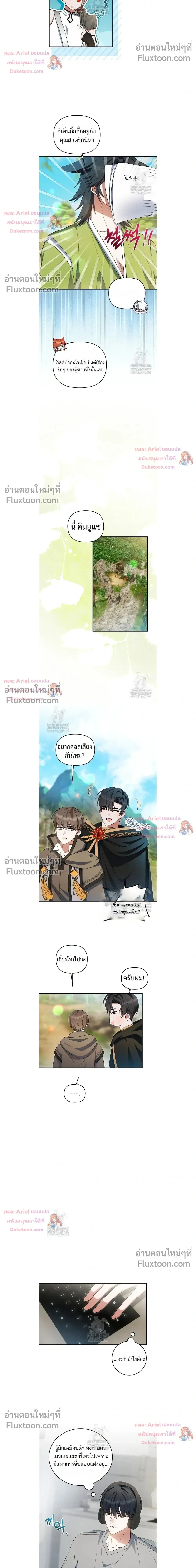He Is That Guy หน้า 8