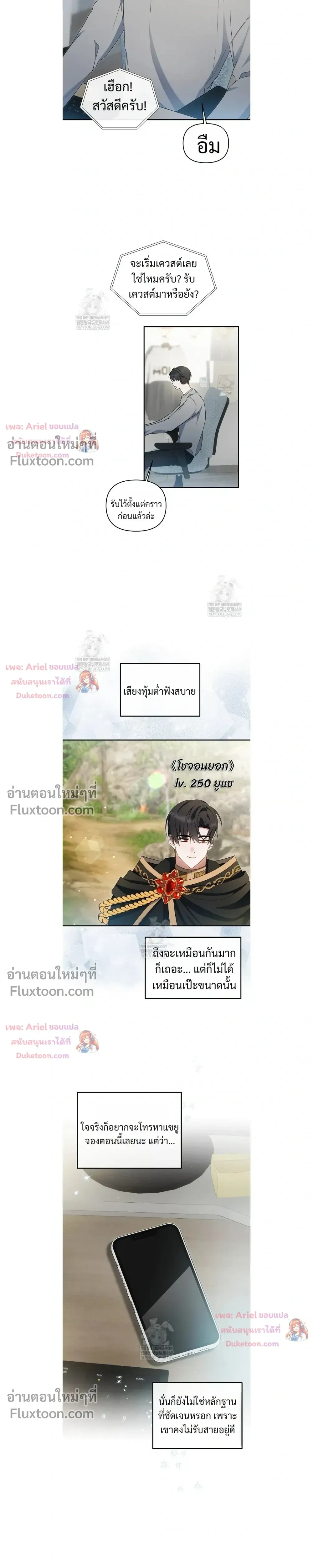 He Is That Guy หน้า 9