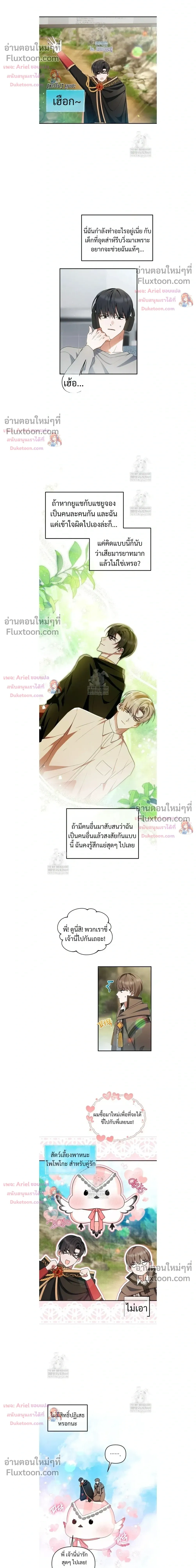 He Is That Guy หน้า 10