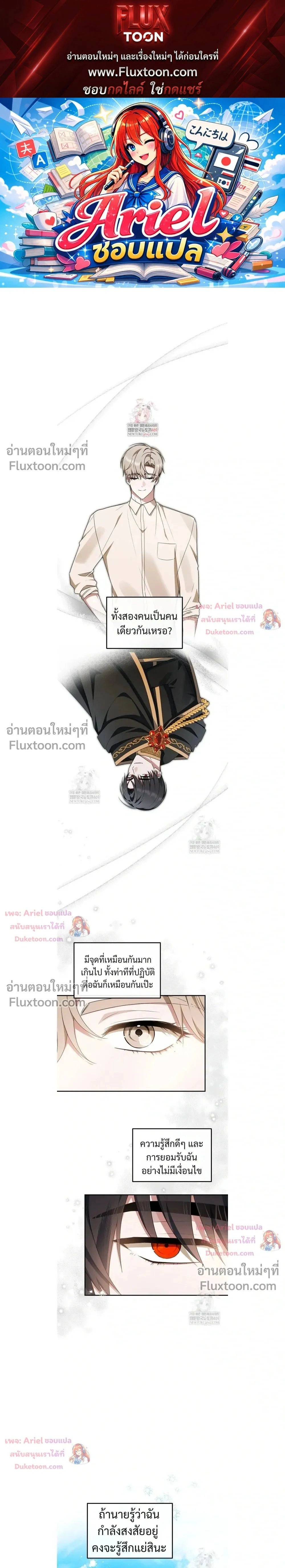 He Is That Guy หน้า 1