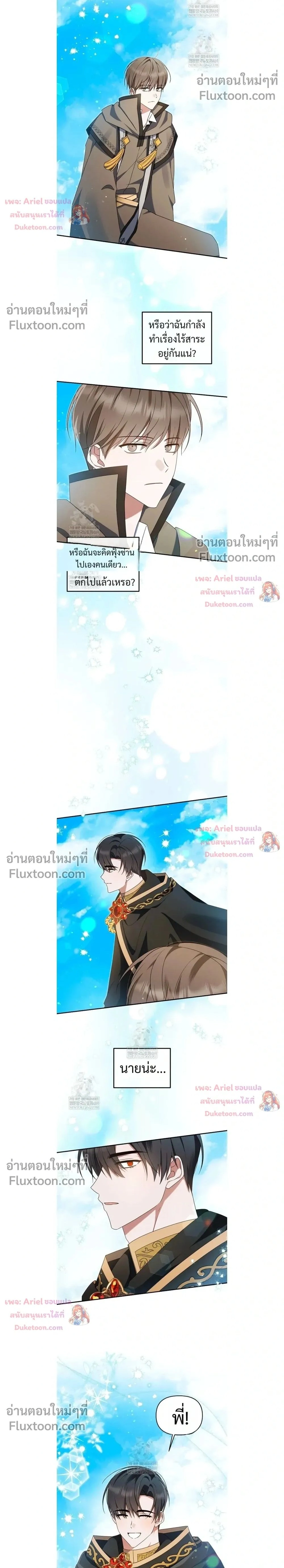 He Is That Guy หน้า 2
