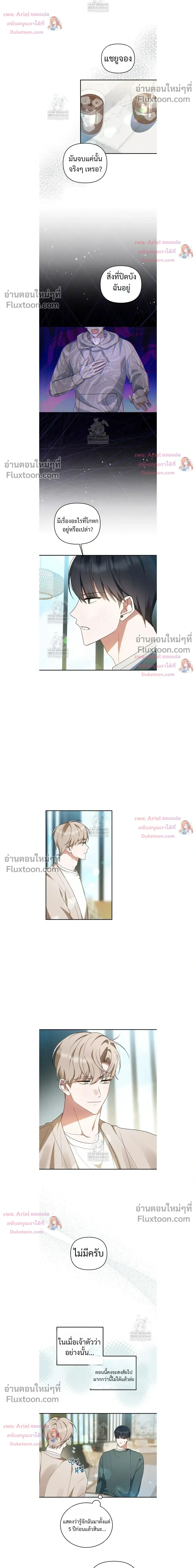He Is That Guy หน้า 12
