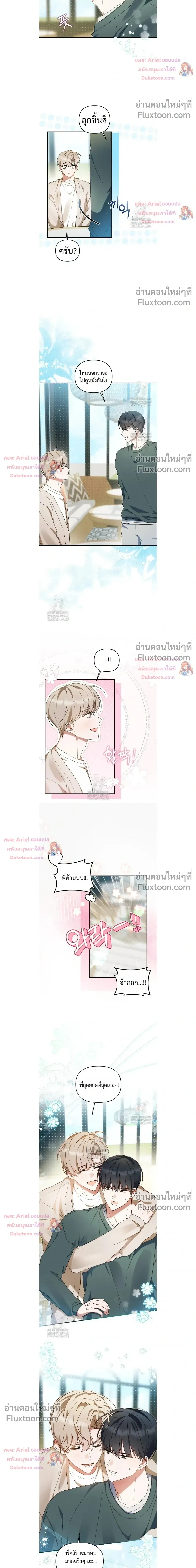 He Is That Guy หน้า 14
