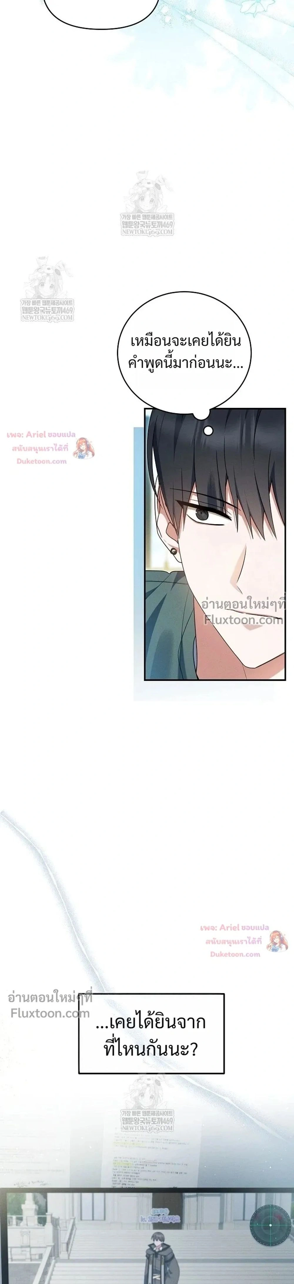 He Is That Guy หน้า 15