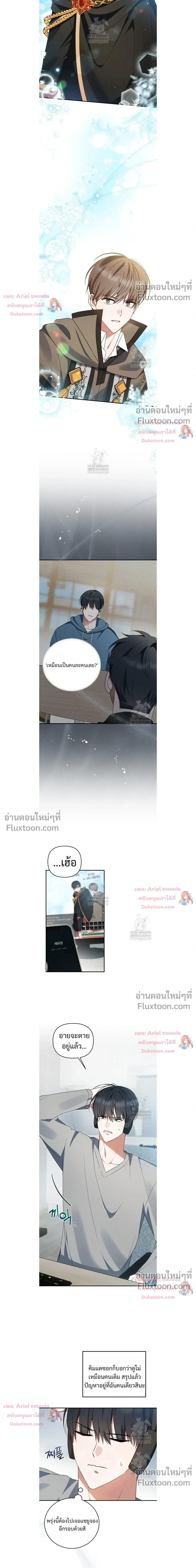 He Is That Guy หน้า 3
