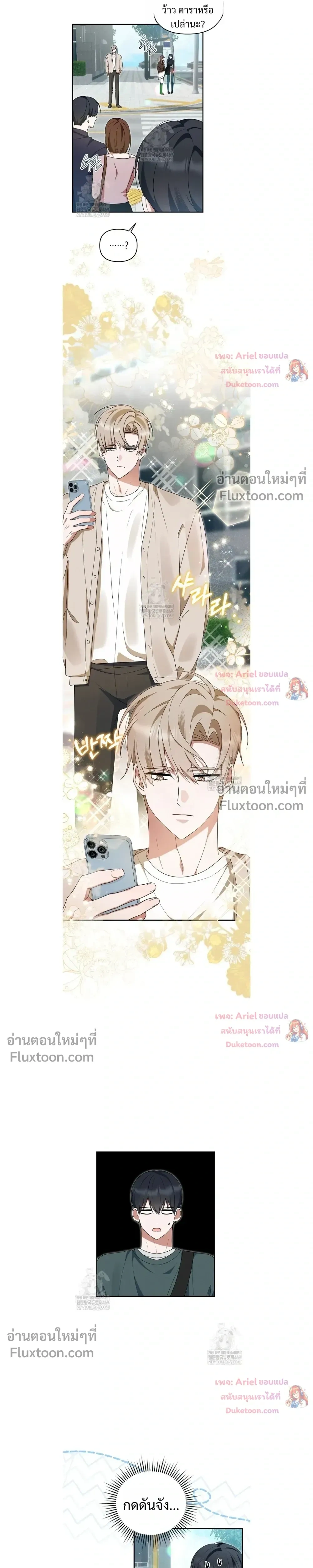 He Is That Guy หน้า 5