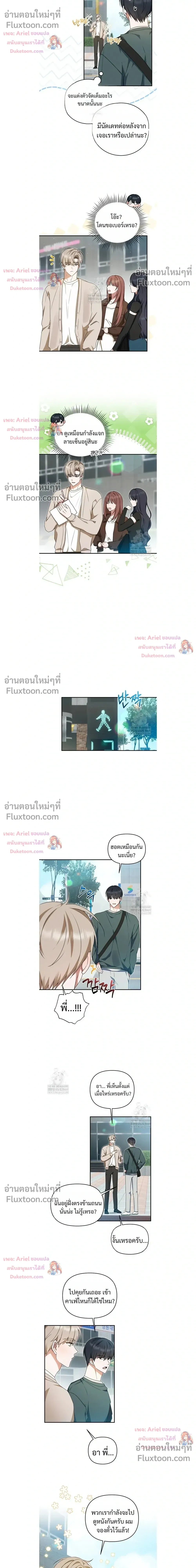 He Is That Guy หน้า 6