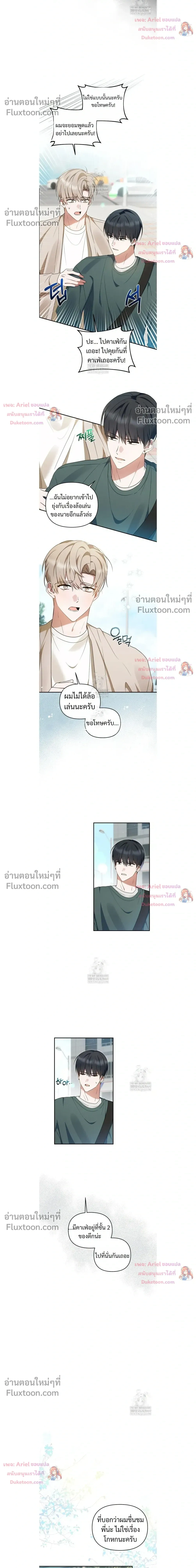 He Is That Guy หน้า 8