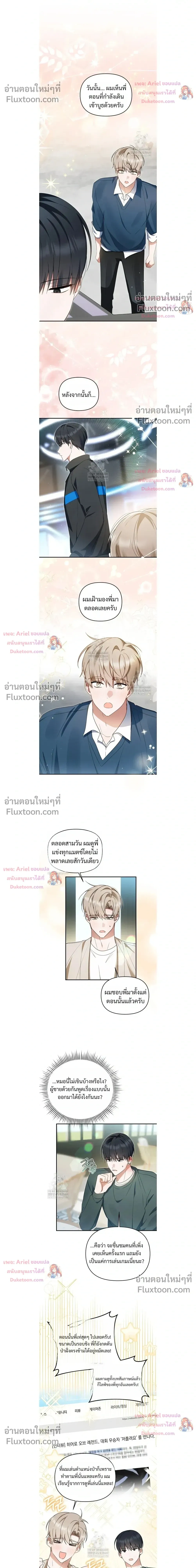He Is That Guy หน้า 10