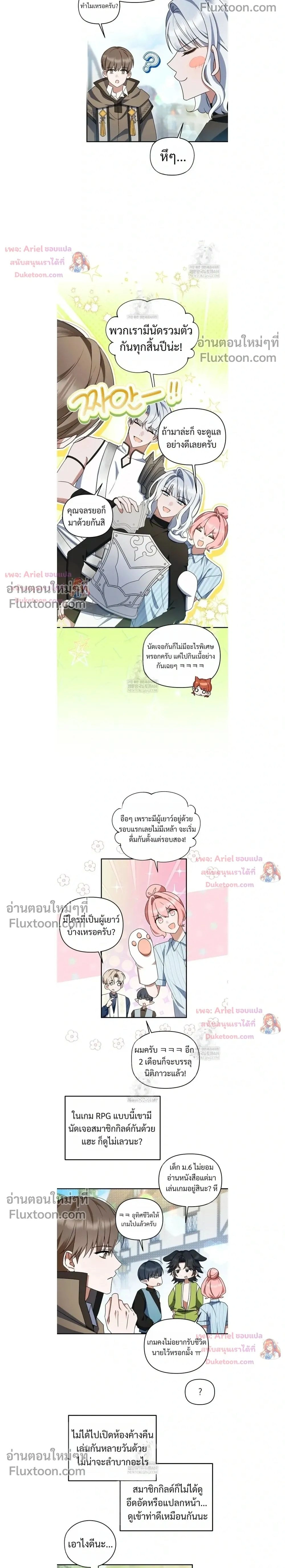 He Is That Guy หน้า 2