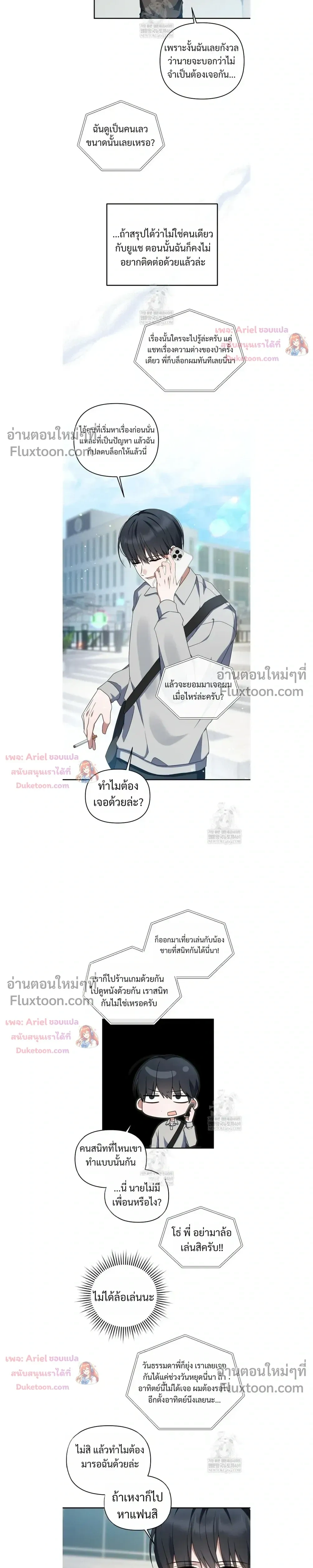 He Is That Guy หน้า 11