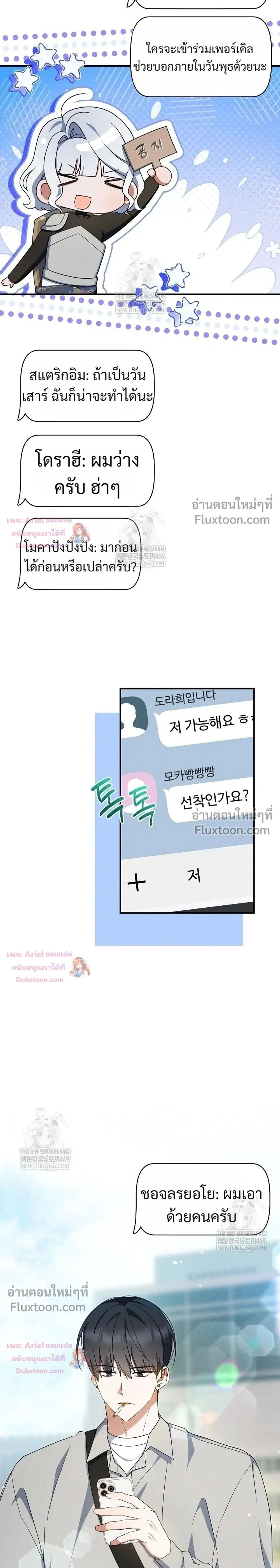 He Is That Guy หน้า 13