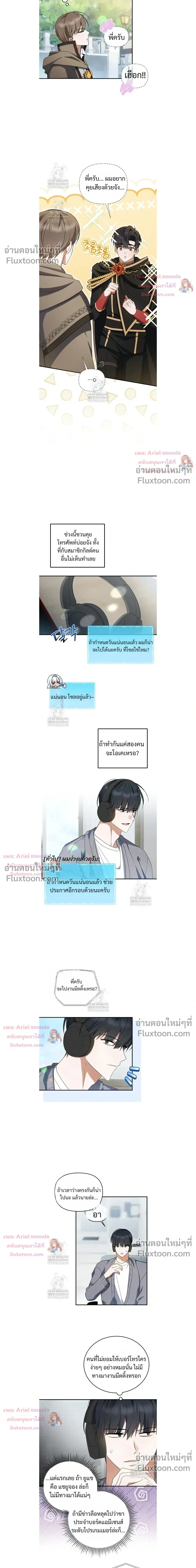 He Is That Guy หน้า 3