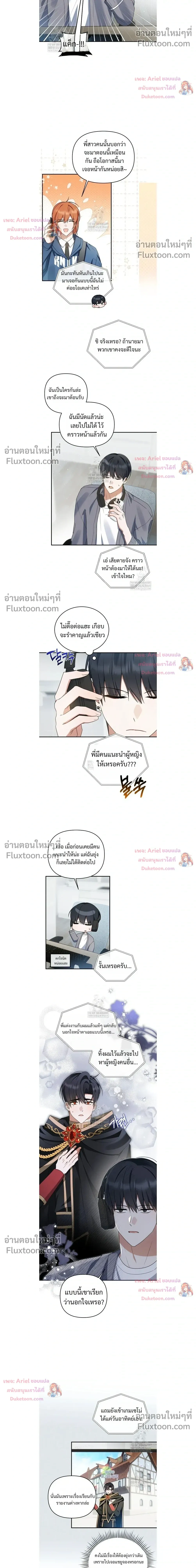 He Is That Guy หน้า 6