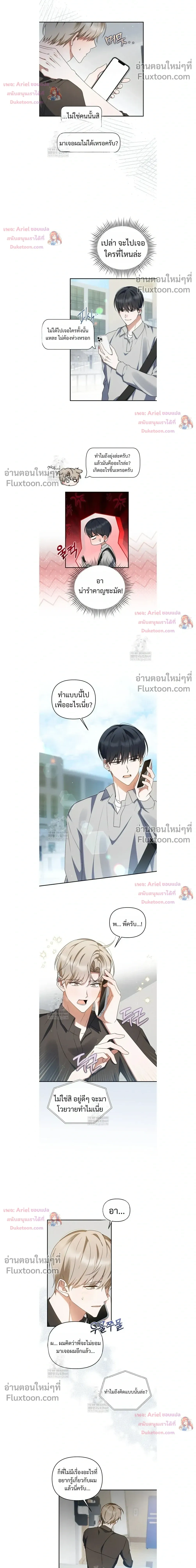 He Is That Guy หน้า 10