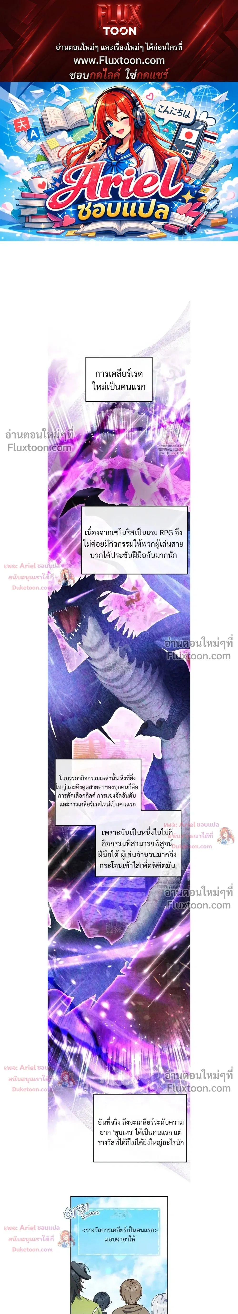 He Is That Guy หน้า 1