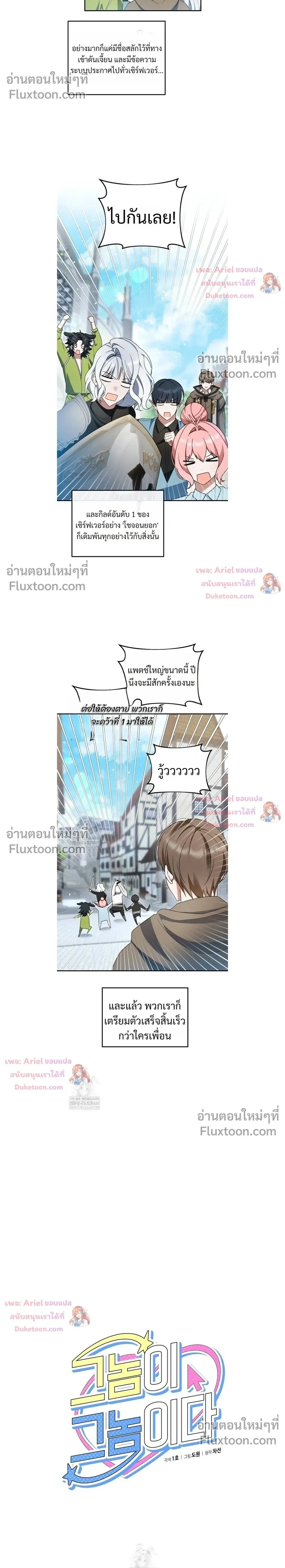 He Is That Guy หน้า 2