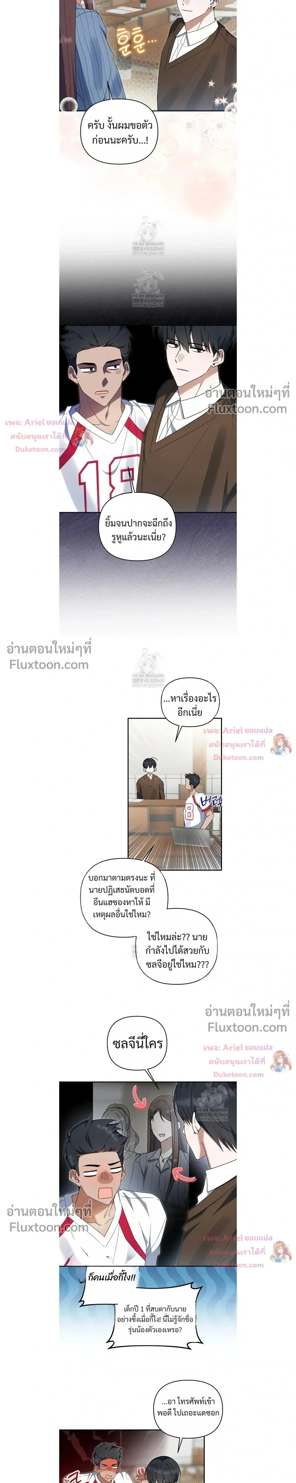 He Is That Guy หน้า 11