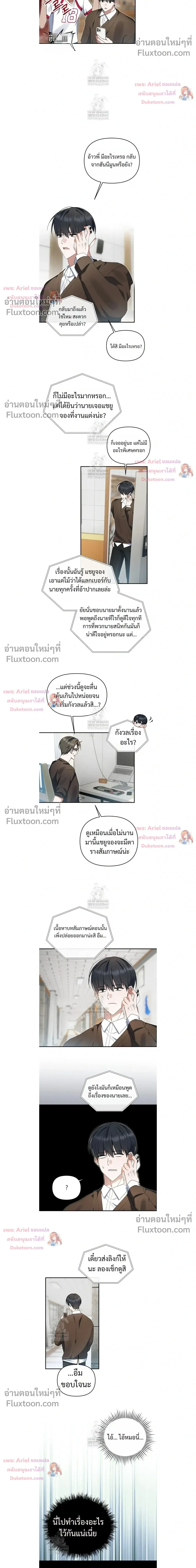 He Is That Guy หน้า 12