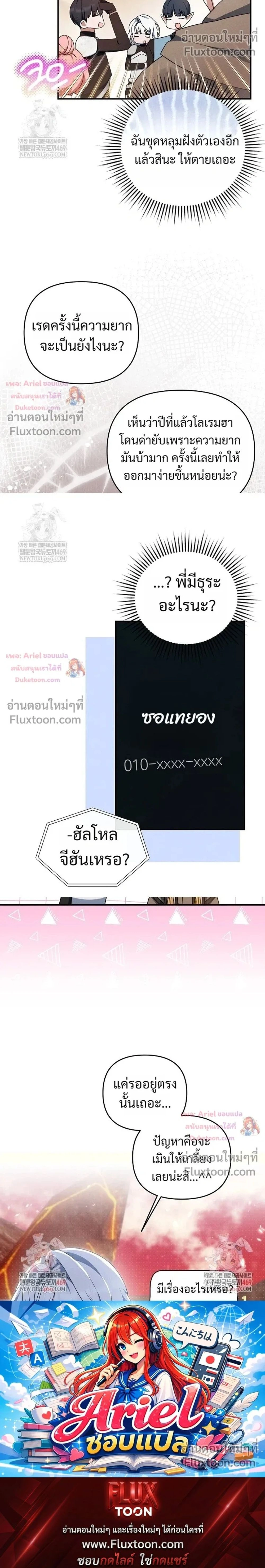 He Is That Guy หน้า 14
