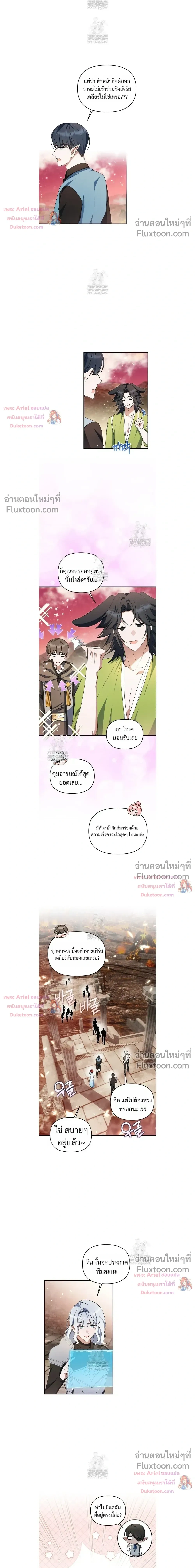 He Is That Guy หน้า 3
