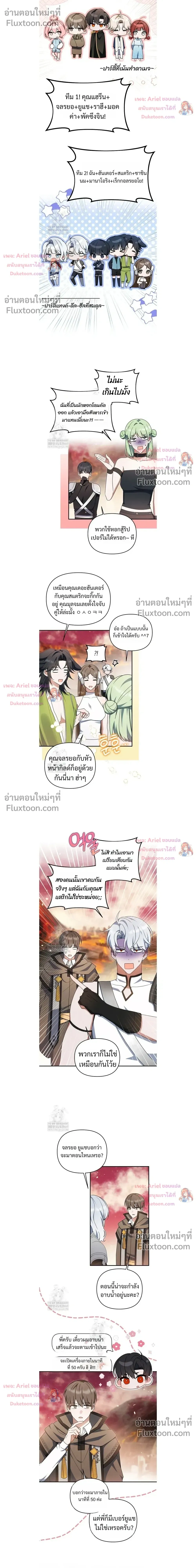 He Is That Guy หน้า 4