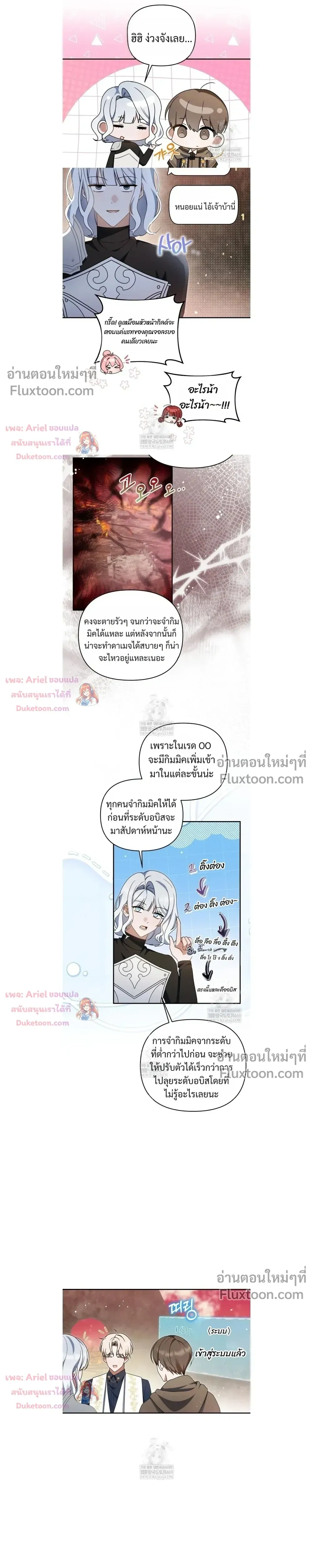 He Is That Guy หน้า 5