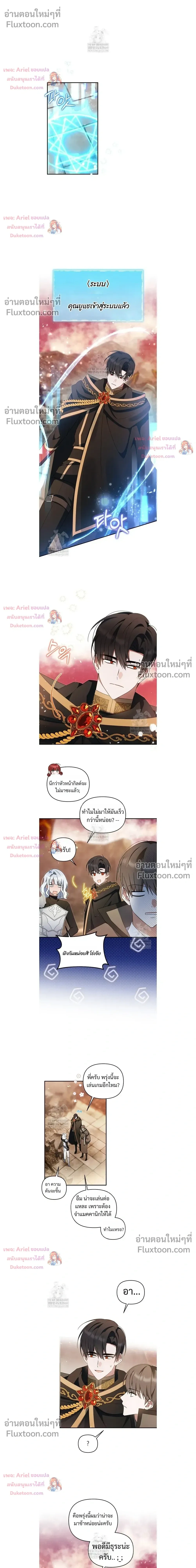 He Is That Guy หน้า 6