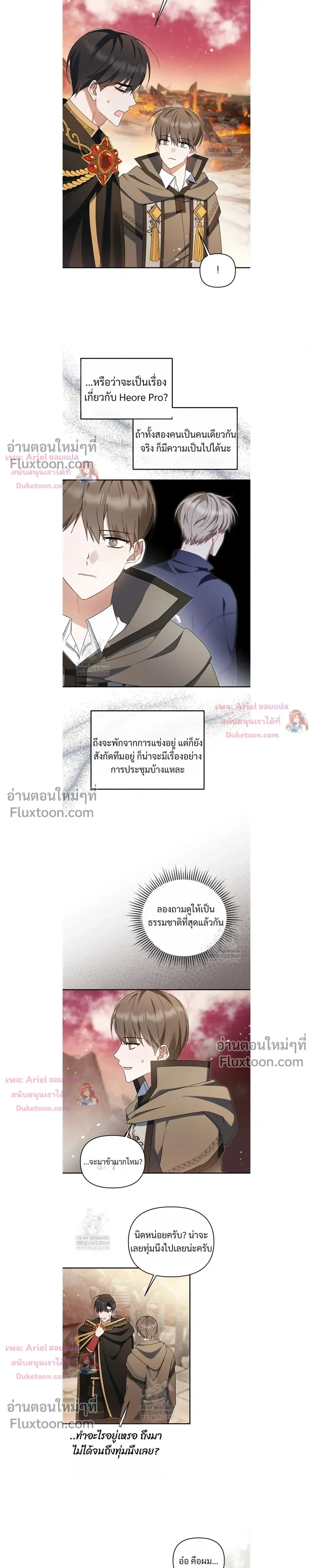 He Is That Guy หน้า 7