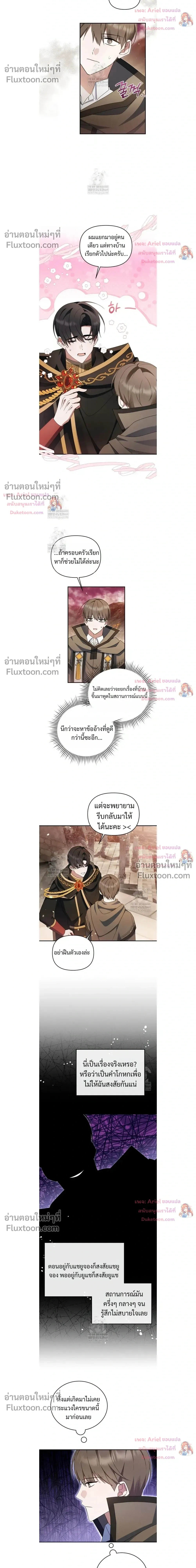 He Is That Guy หน้า 8