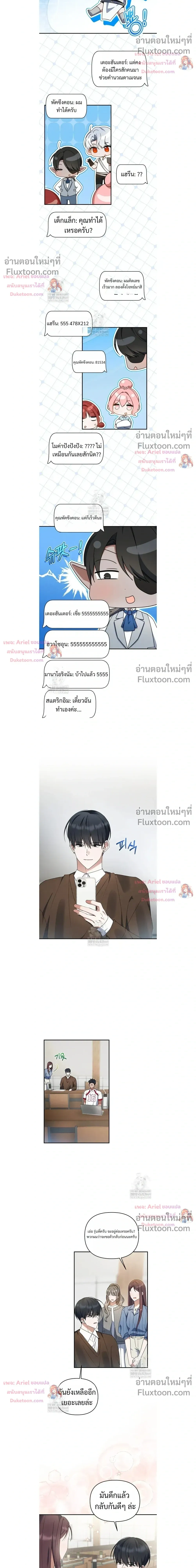 He Is That Guy หน้า 10