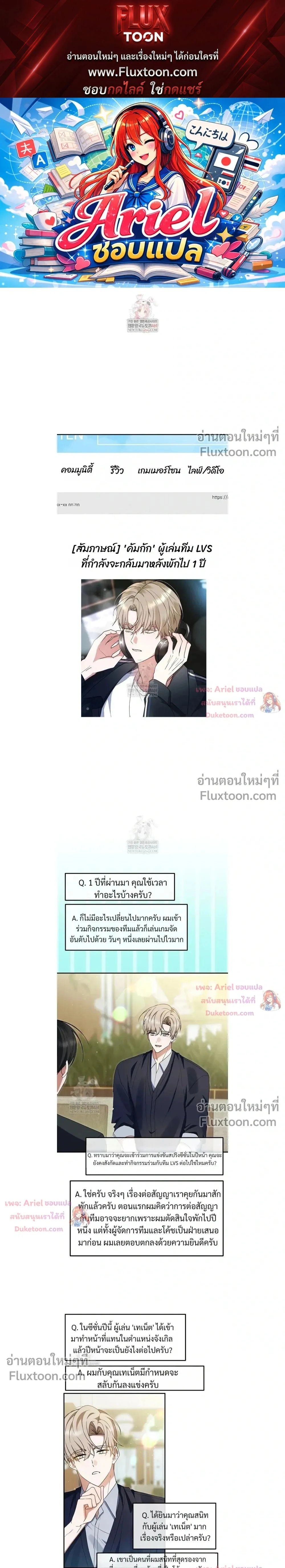 He Is That Guy หน้า 1