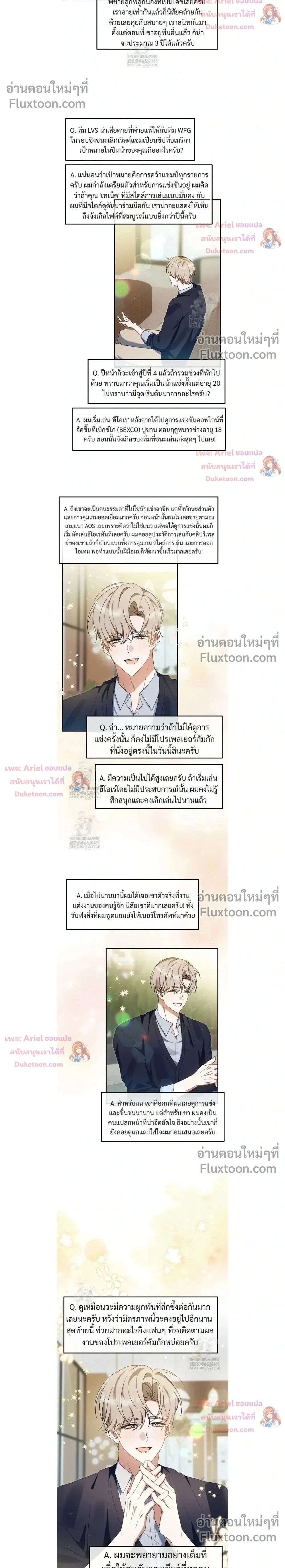 He Is That Guy หน้า 2