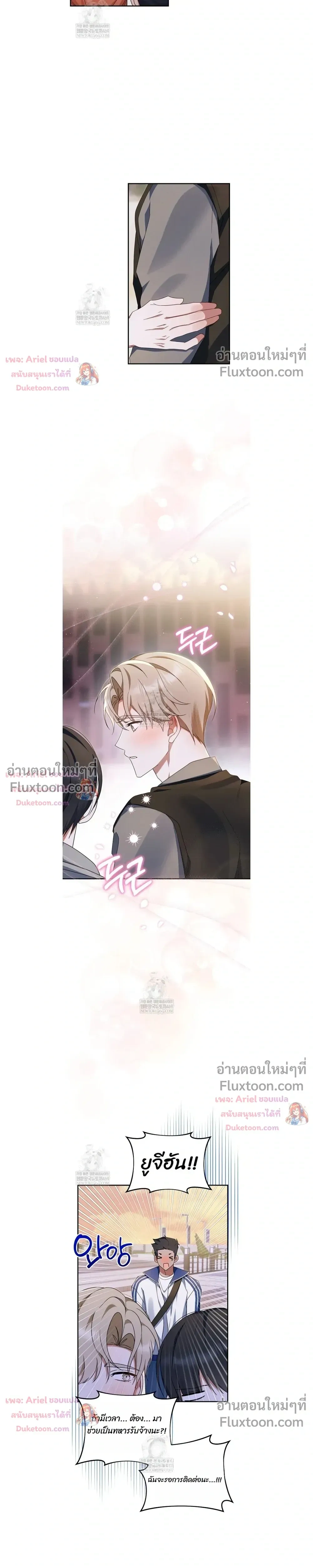 He Is That Guy หน้า 11