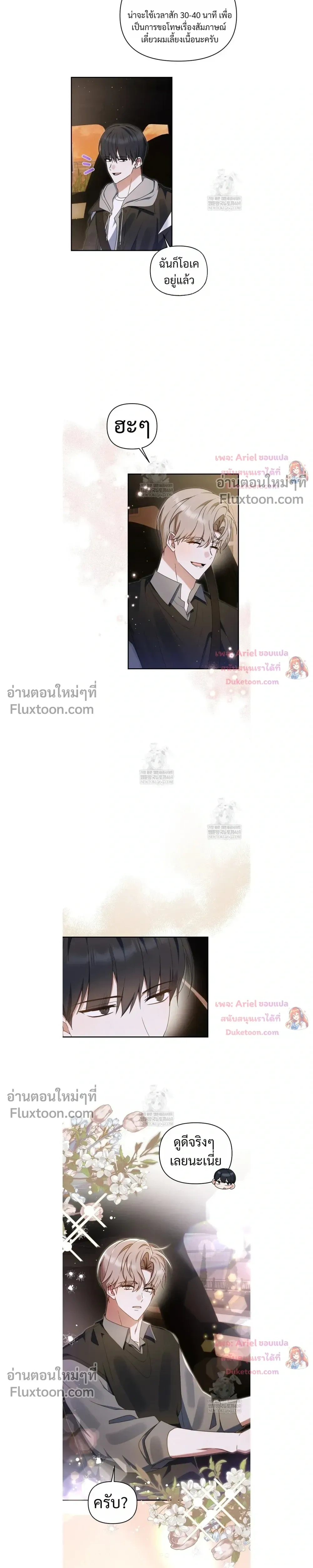 He Is That Guy หน้า 13