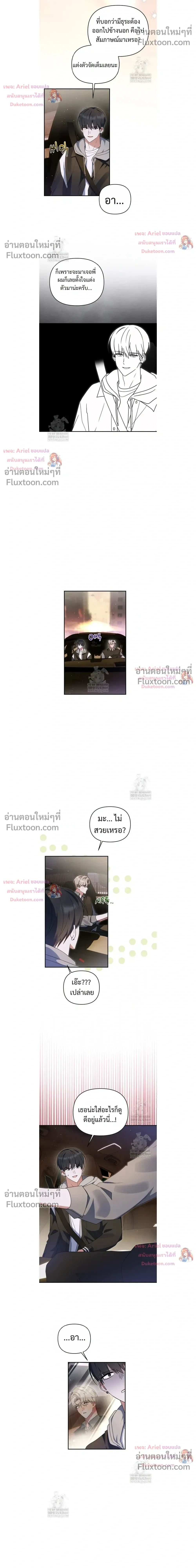 He Is That Guy หน้า 14