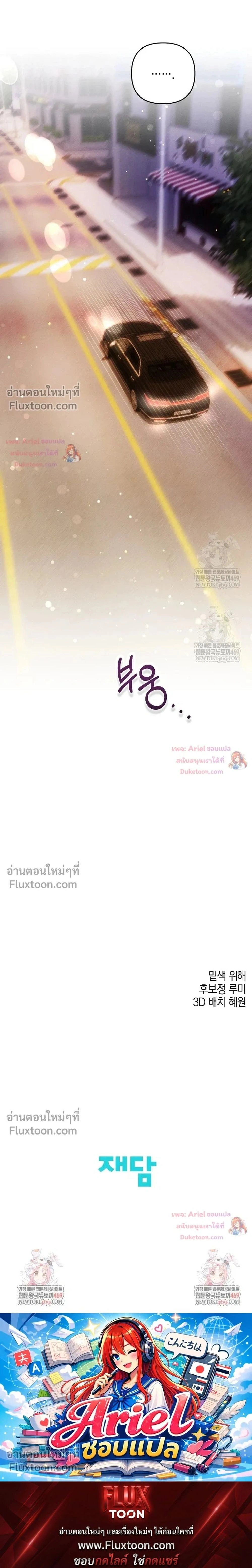 He Is That Guy หน้า 15