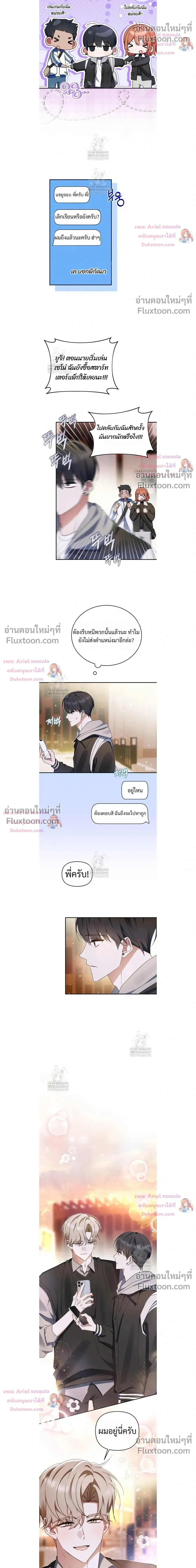 He Is That Guy หน้า 8