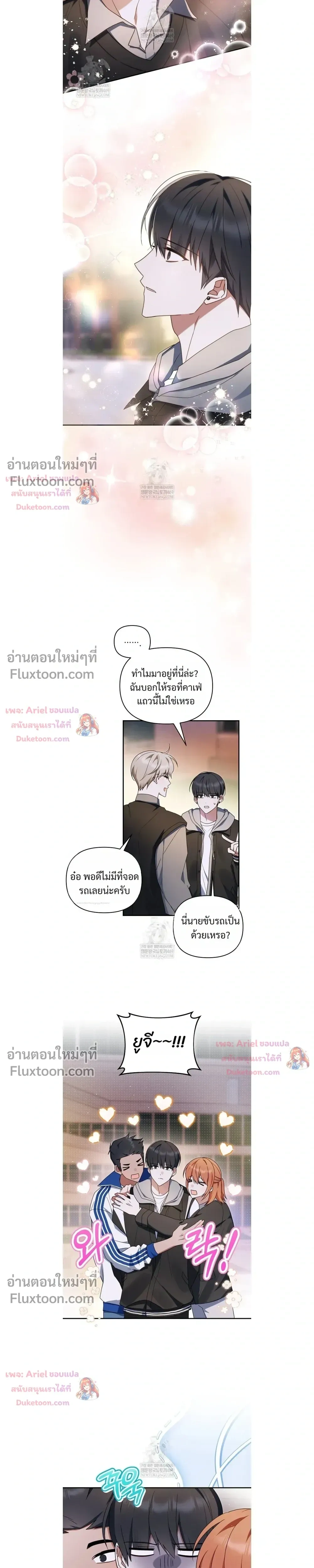 He Is That Guy หน้า 9
