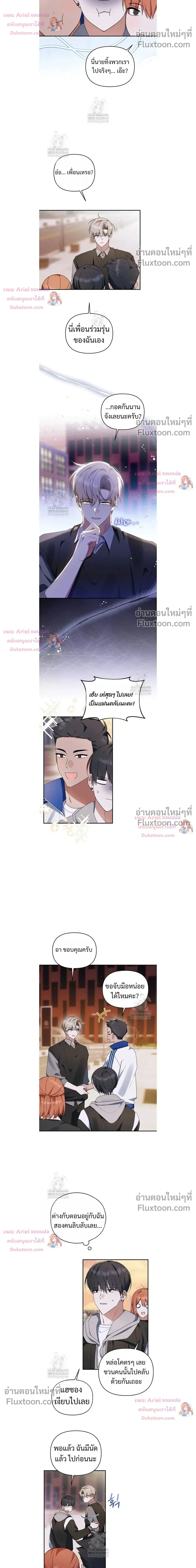 He Is That Guy หน้า 10