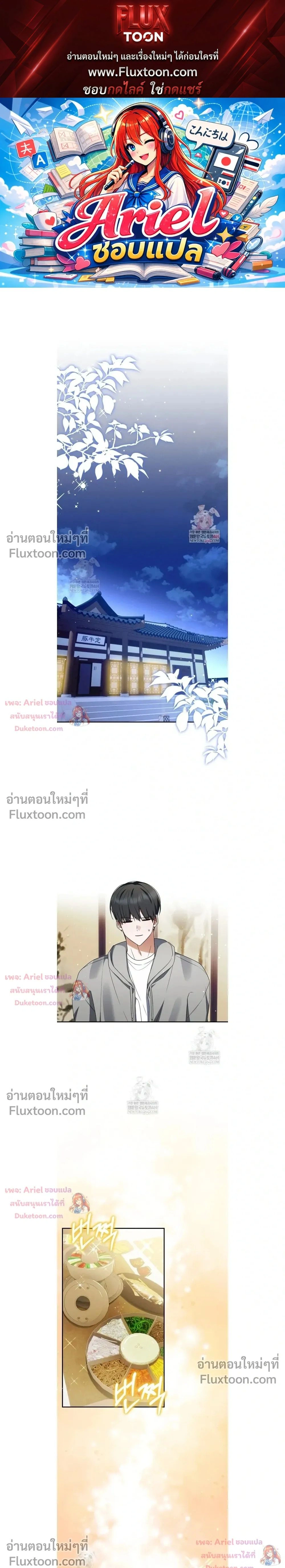 He Is That Guy หน้า 1
