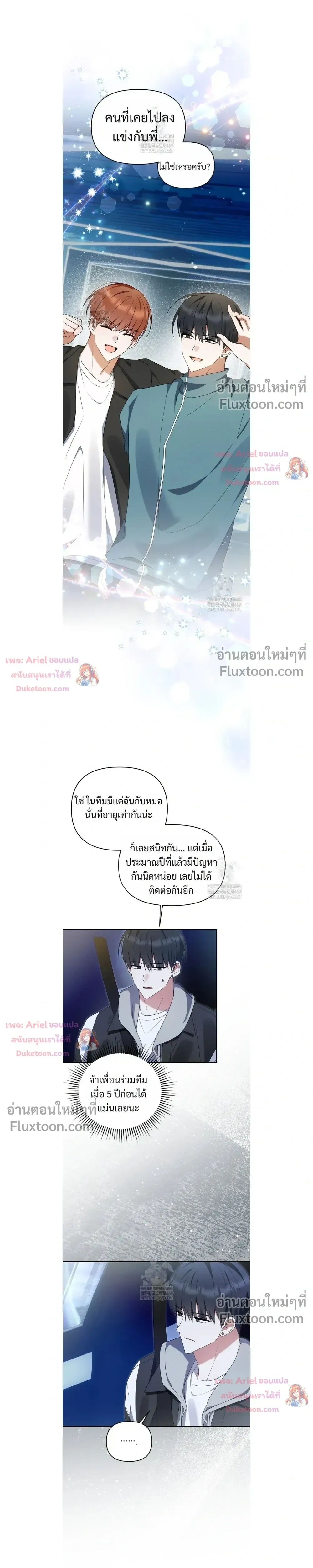 He Is That Guy หน้า 11