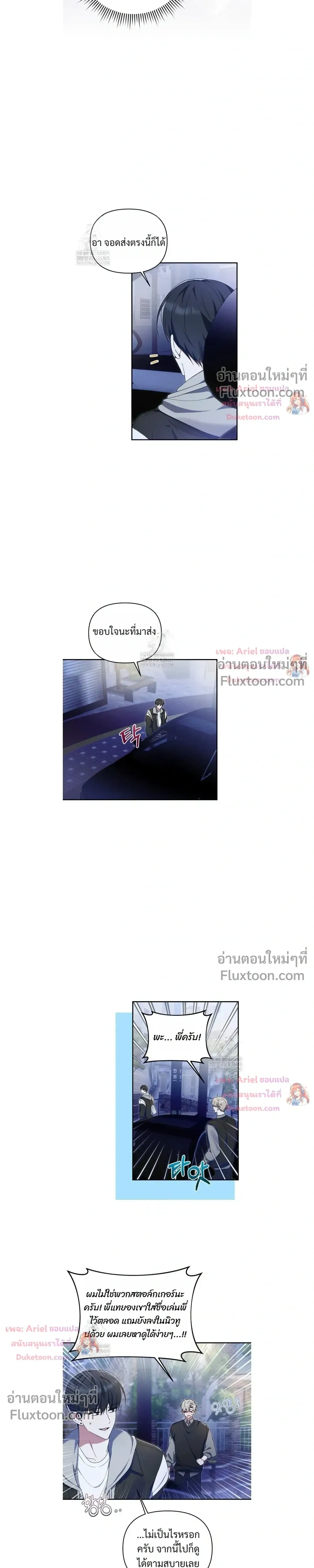 He Is That Guy หน้า 13