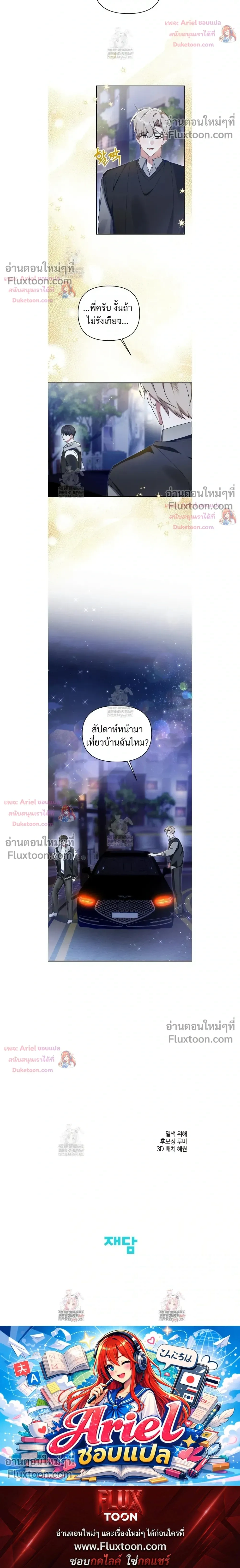 He Is That Guy หน้า 14