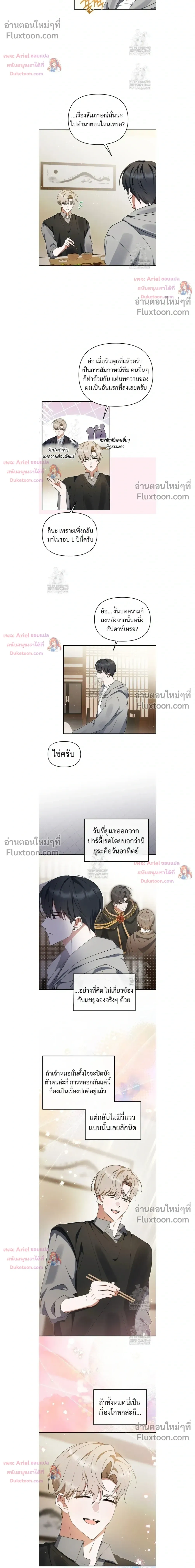 He Is That Guy หน้า 4