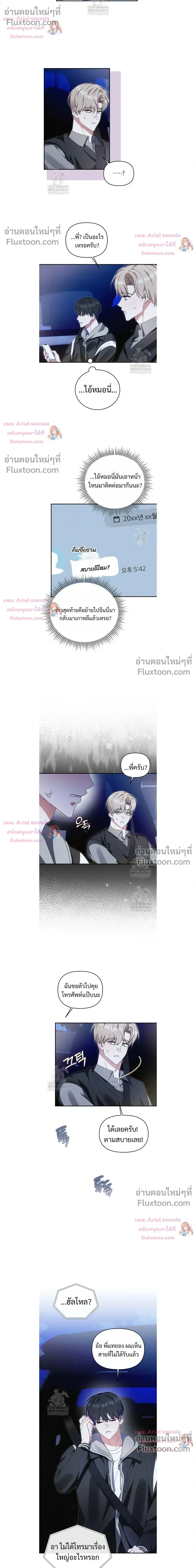 He Is That Guy หน้า 8