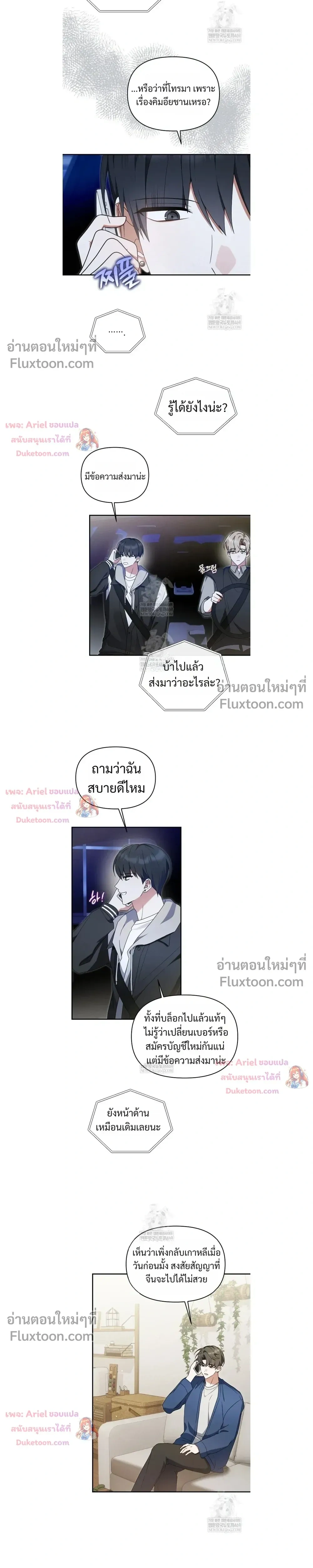He Is That Guy หน้า 9